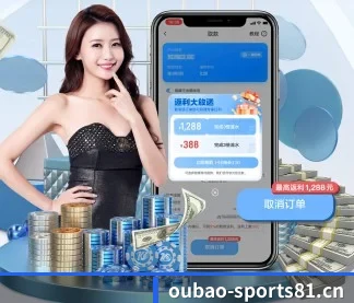 欧宝体育sports81 APP
